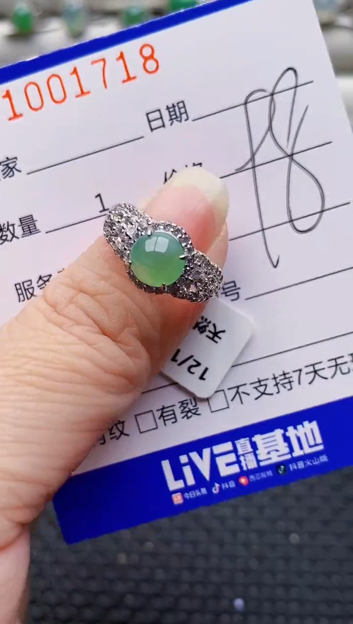 银S925镶嵌戒指翡翠1718