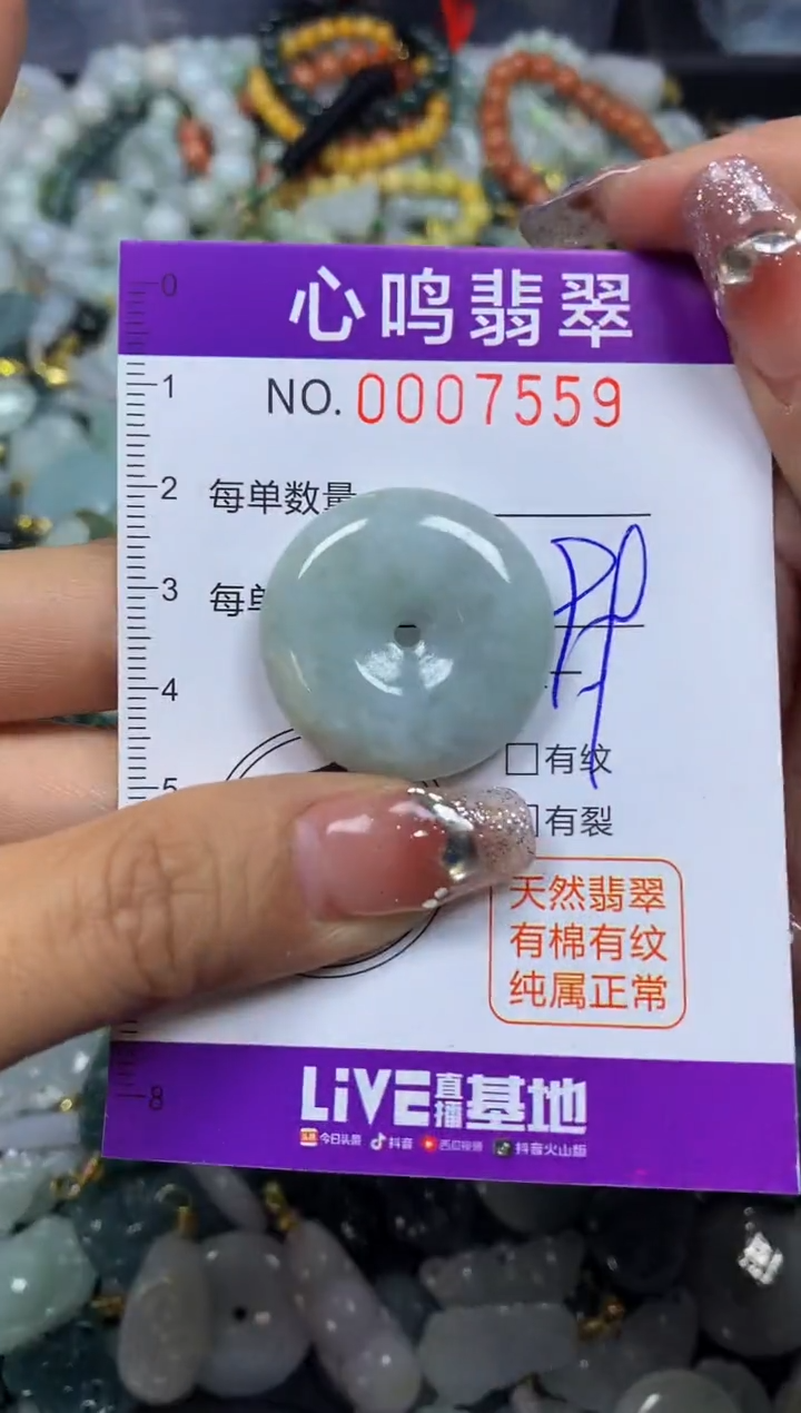 【闪购商品】翡翠颈饰未镶嵌闪购007559