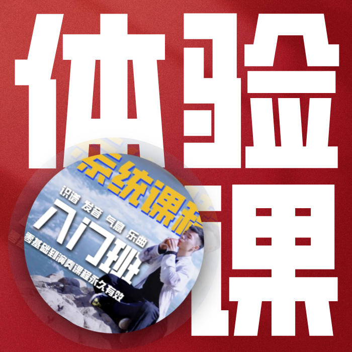 1-2级 雅风古埙入门班录播课体验课零基础教学