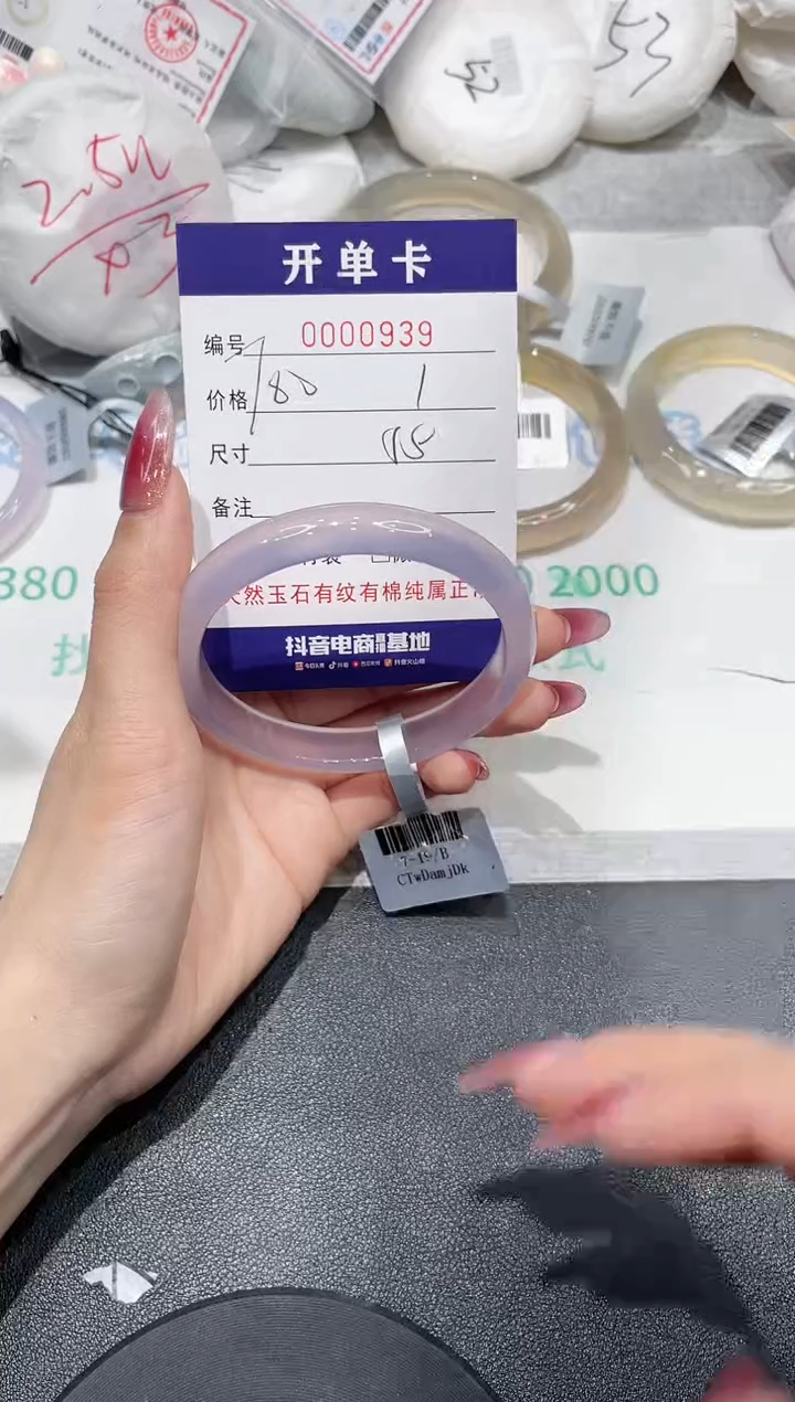 【闪购商品】玛瑙/玉髓手镯未镶嵌939