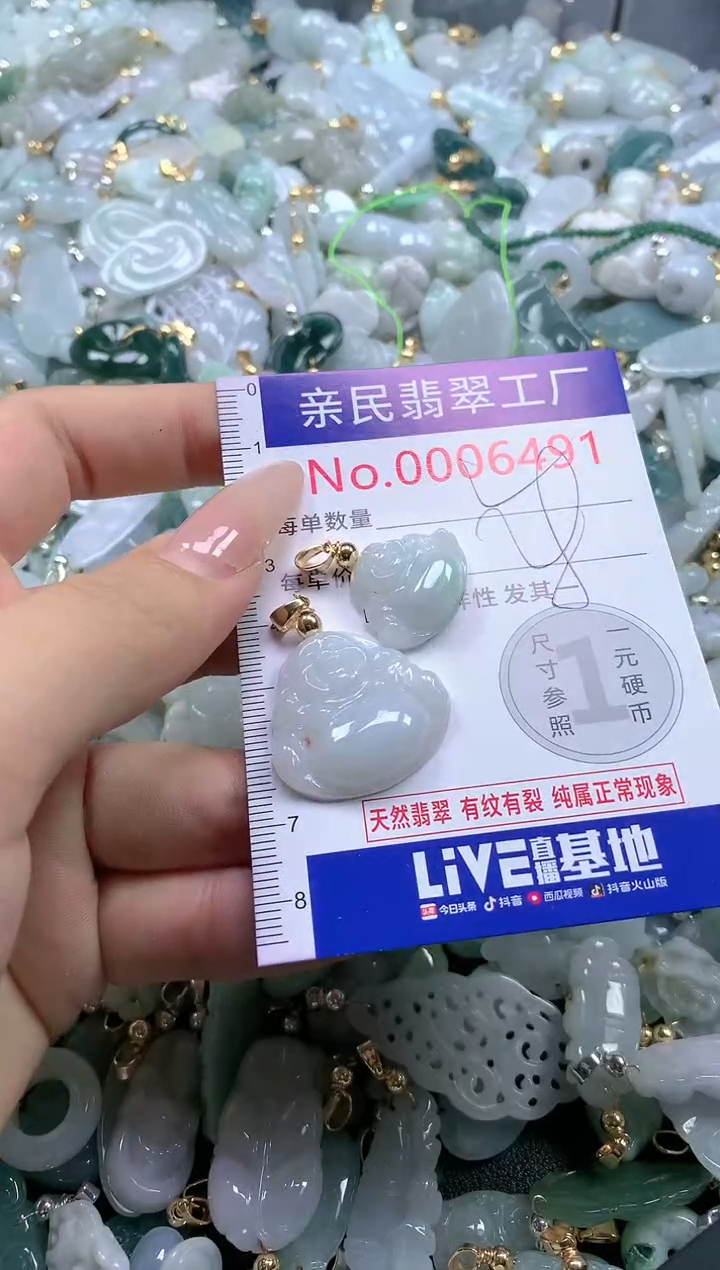 【闪购商品】翡翠吊坠(不含链)未镶嵌6491