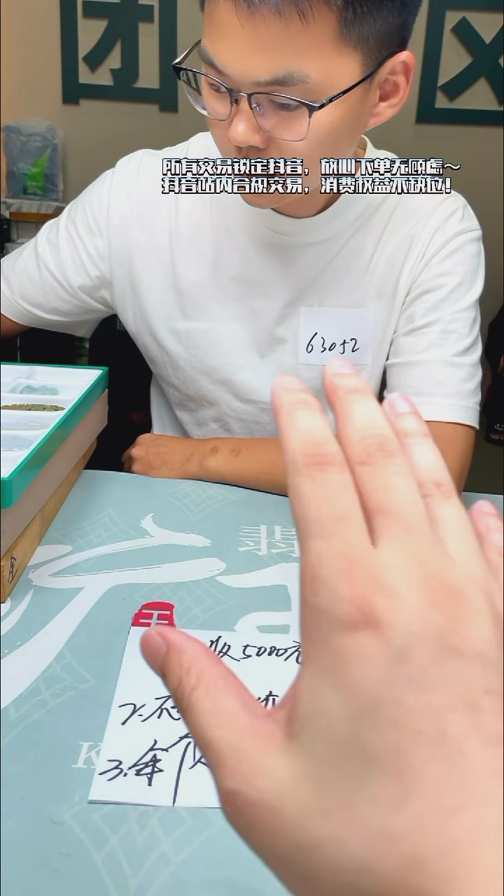未镶嵌定制翡翠上***~ -毛货-不退不换-