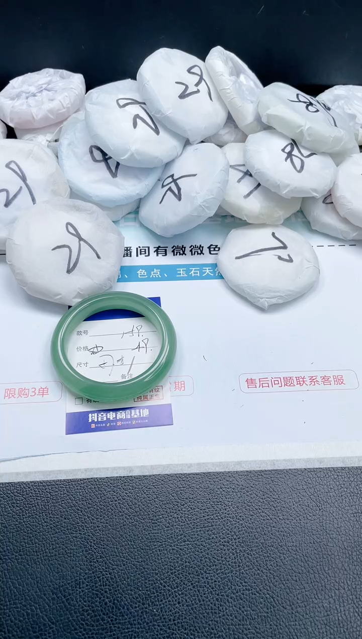 【闪购商品】石英质玉手镯未镶嵌23J159-57