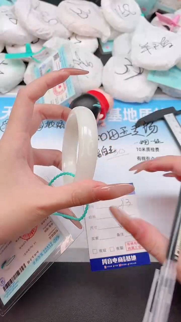 未镶嵌手镯和田玉13W93-58