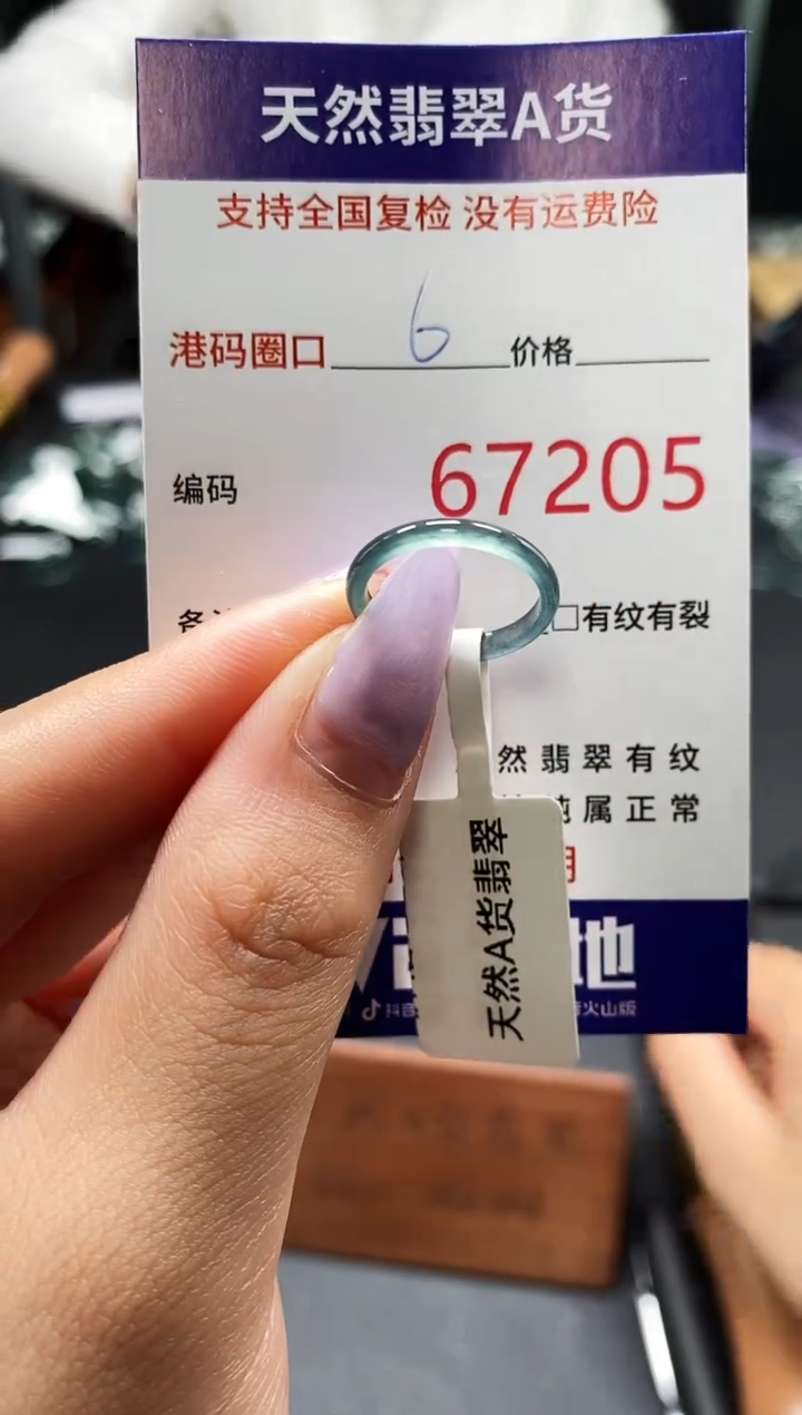 未镶嵌戒指翡翠天然A货翡翠7205