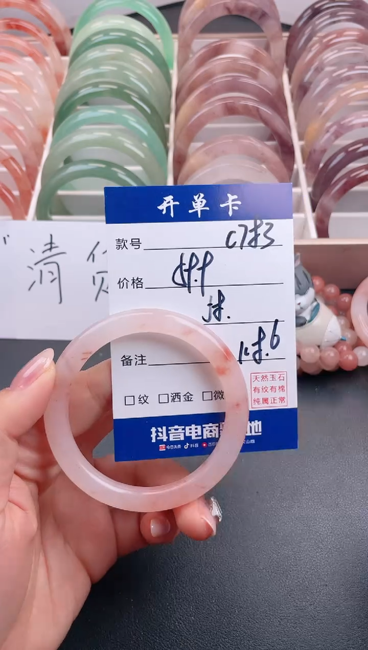 【闪购商品】石英质玉手镯未镶嵌C783