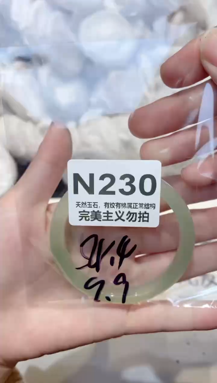 手镯玛瑙/玉髓未镶嵌54