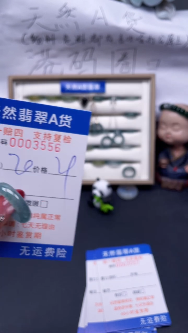 【闪购商品】翡翠戒指未镶嵌20*3556...