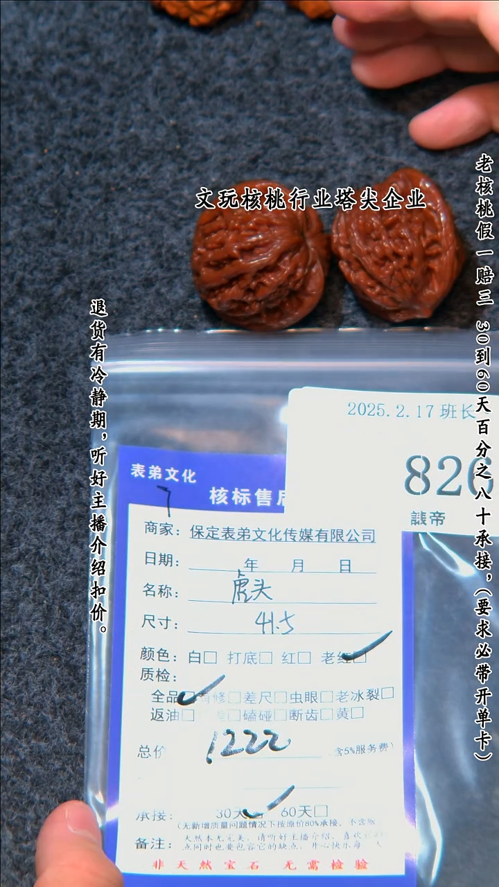 【闪购商品】文玩核桃把件826虎头