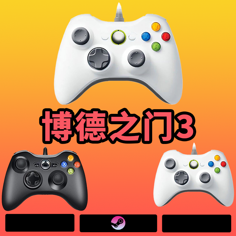 【博德之门3】3A大作·手柄台式笔记本·黑色手柄·型号G6S