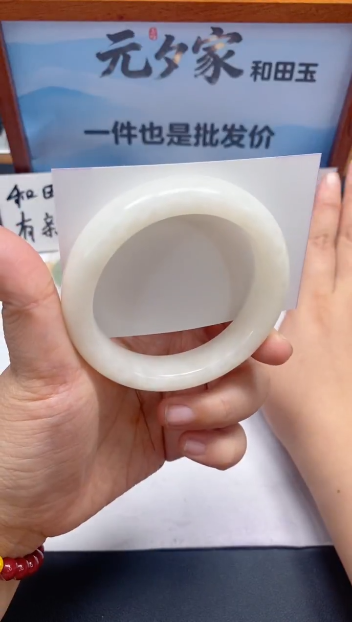 未镶嵌手镯和田玉34/57-58