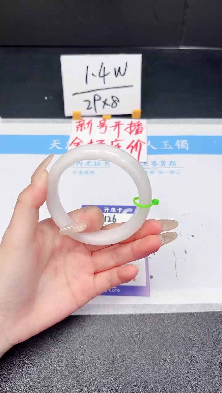 【闪购商品】和田玉手镯未镶嵌126-57.7