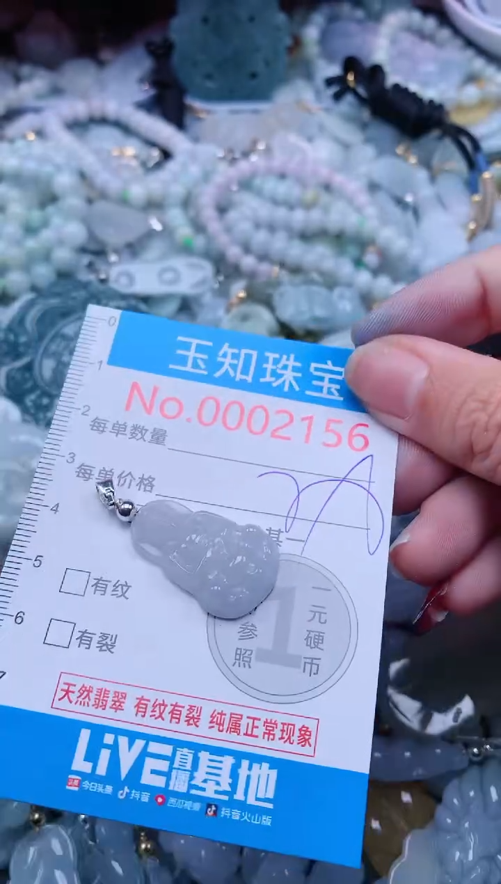 【闪购商品】翡翠吊坠(不含链)未镶嵌2156