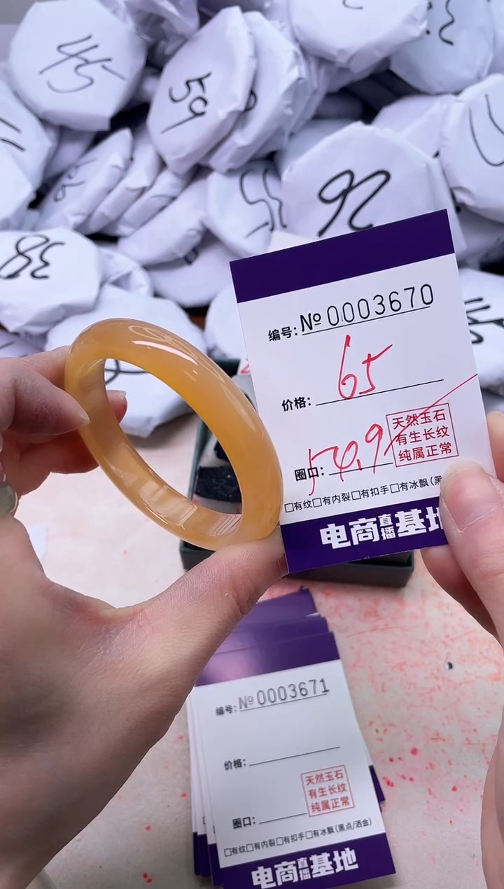 【闪购商品】玛瑙/玉髓手镯未镶嵌3670