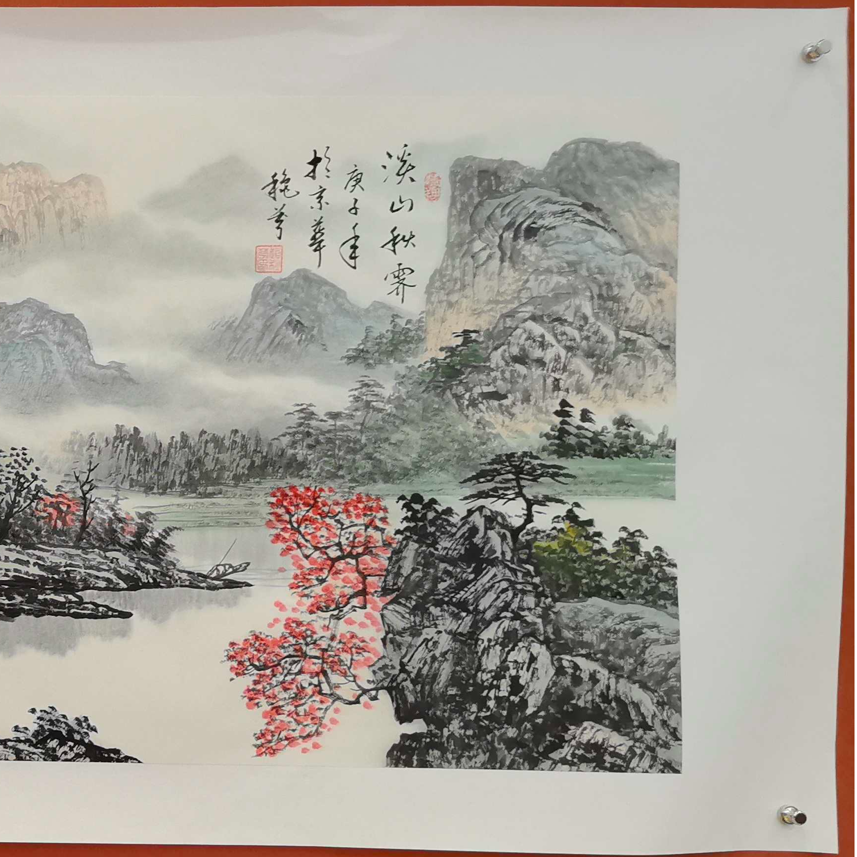 赵秋芬作品 国画山水《溪山秋霁》