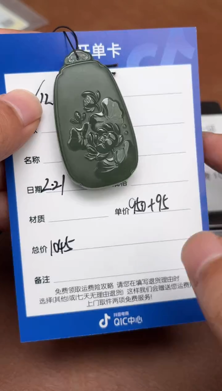 【闪购商品】和田玉2.21GZ多样性拍一发一未镶嵌43