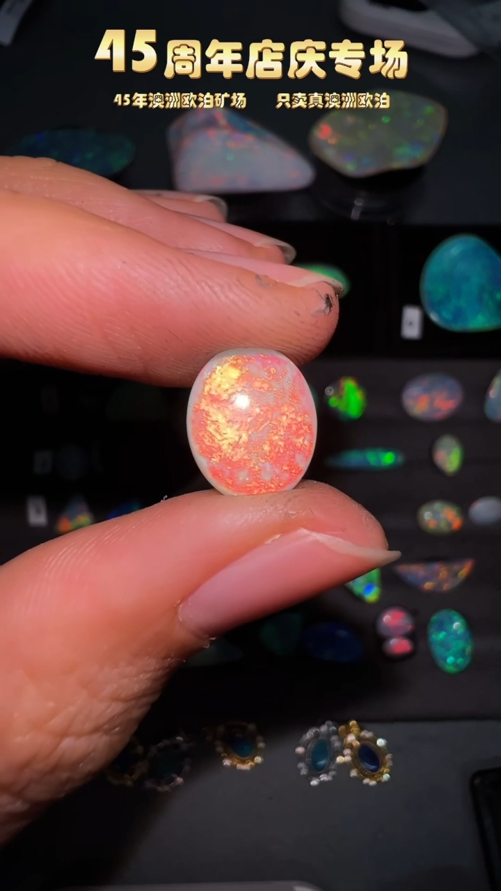 【闪购商品】欧泊宝石未镶嵌澳洲欧泊特价