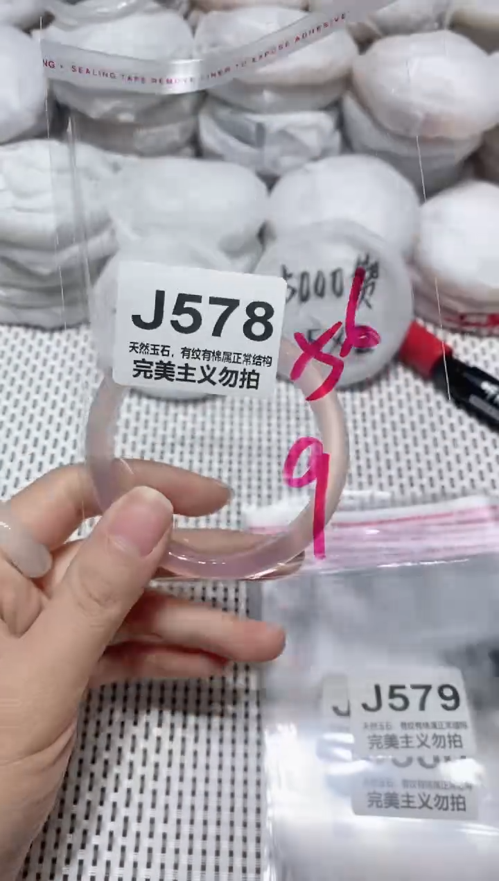 手镯玛瑙/玉髓未镶嵌56