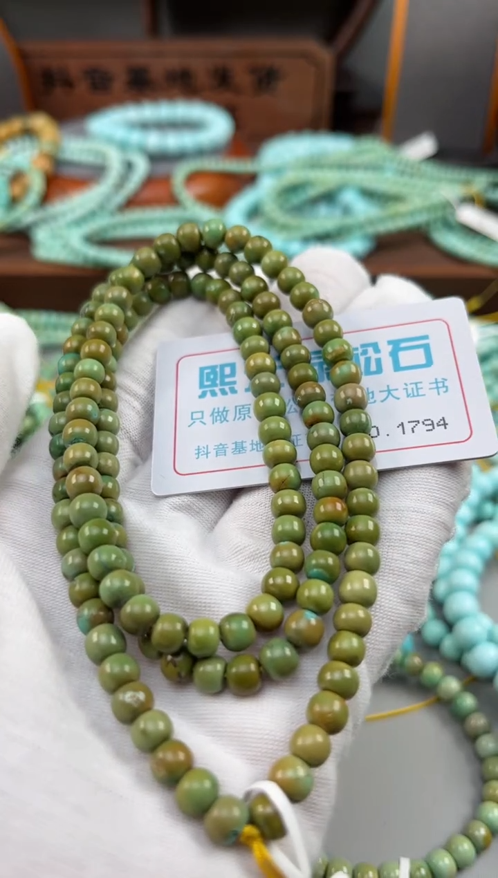 【闪购商品】绿松石松石未镶嵌1794