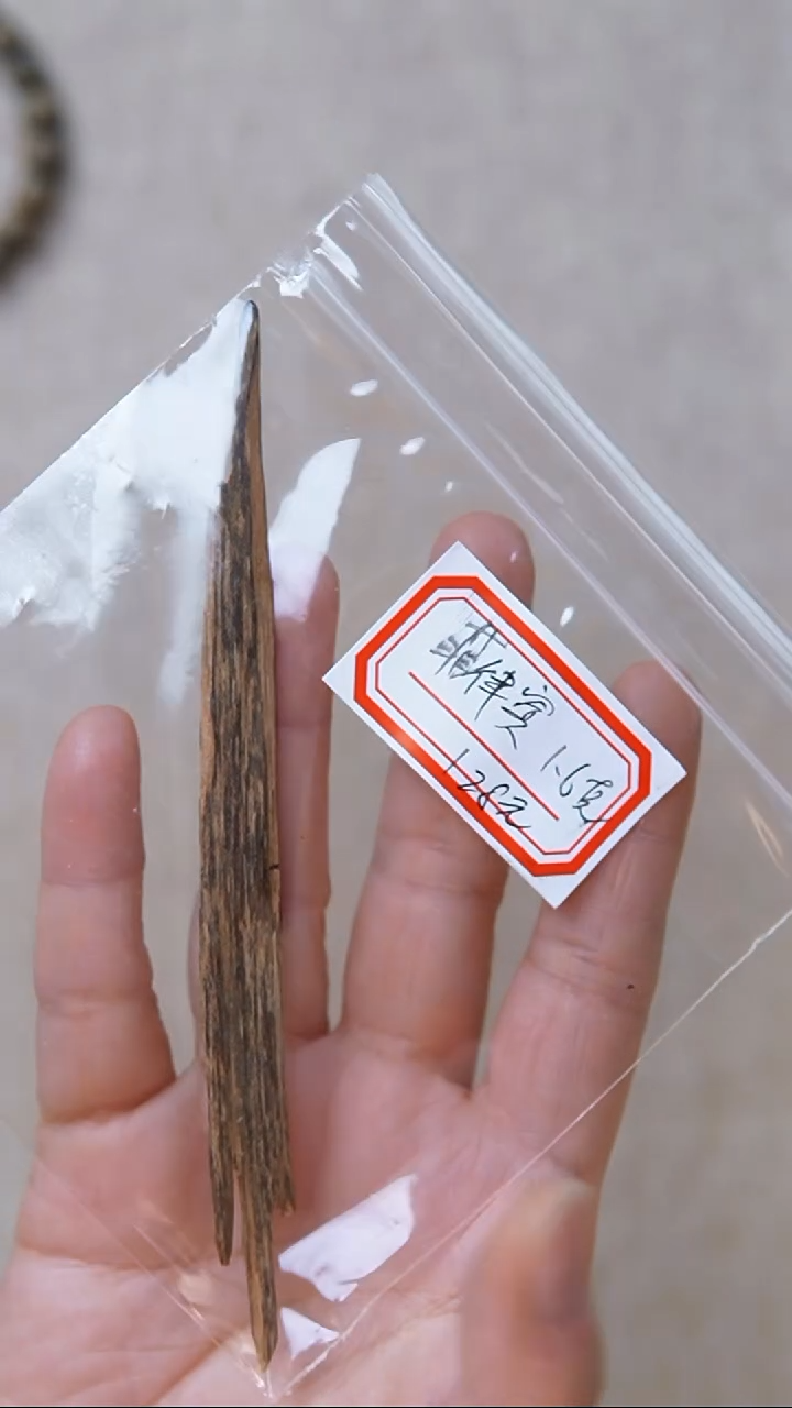 沉香沉香碎屑菲律宾1.6g