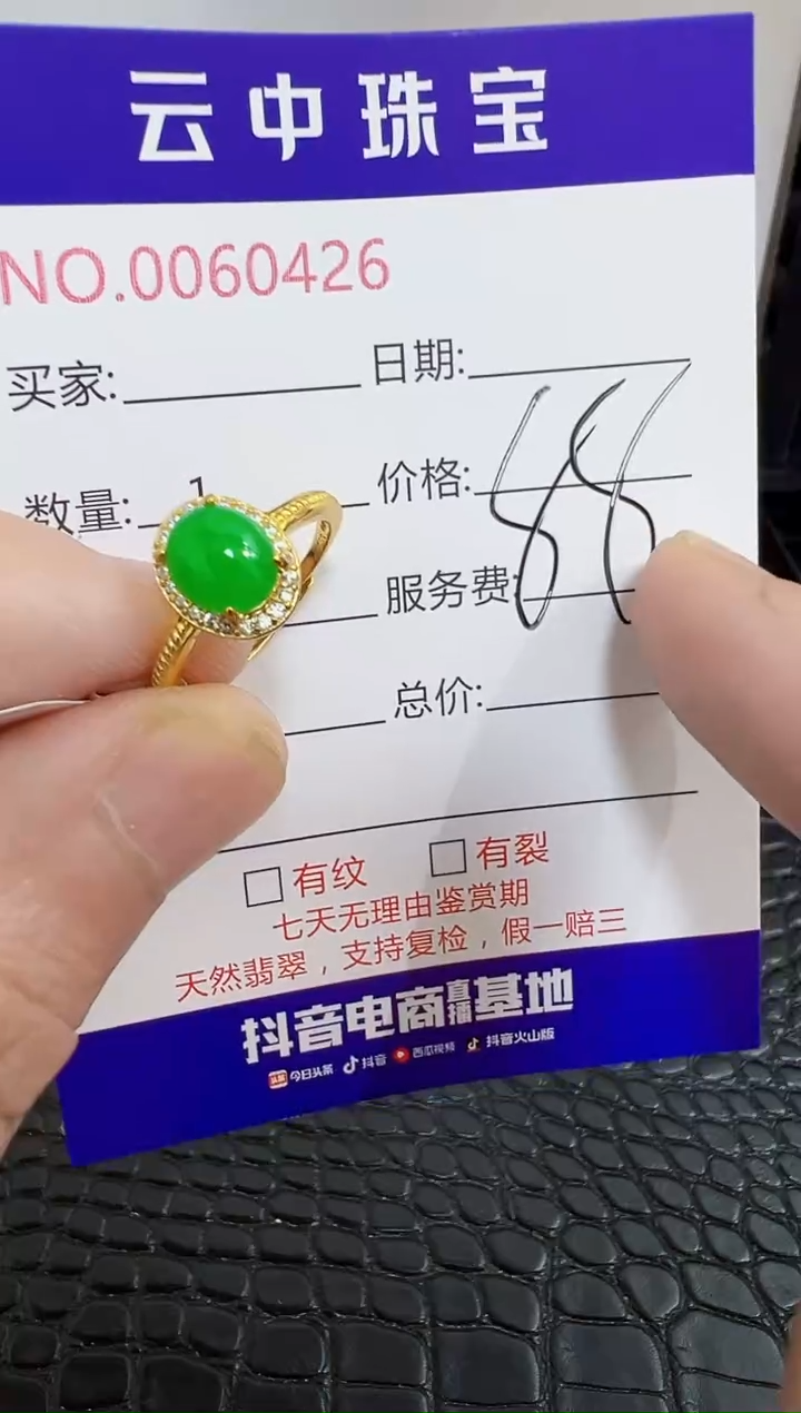 银S925镶嵌戒指翡翠甜****奶0426
