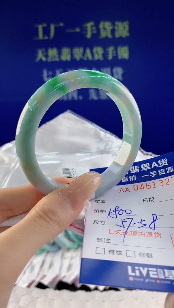 【闪购商品】翡翠手镯未镶嵌天然A货翡翠27