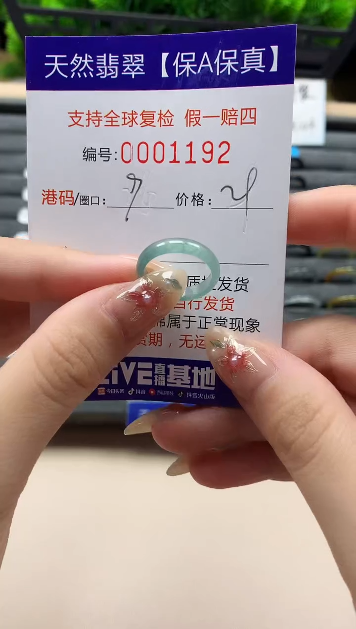 未镶嵌戒指翡翠天然  1192