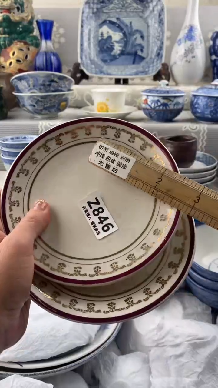 【闪购商品】846             