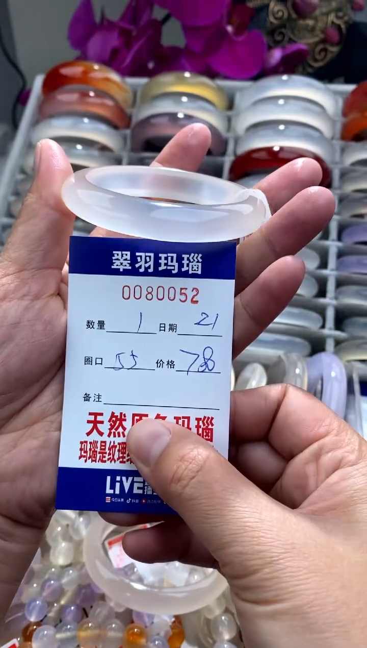 【闪购商品】玛瑙/玉髓手镯未镶嵌0080052