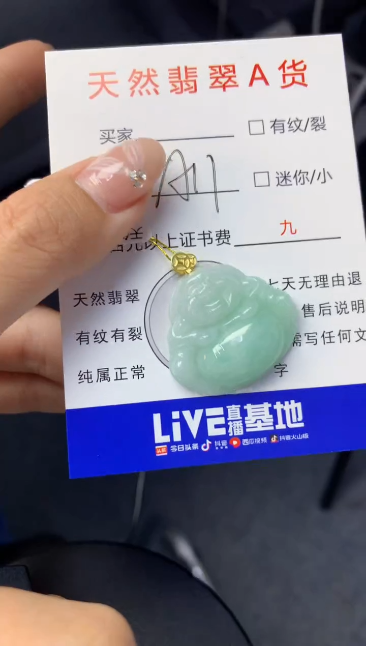 颈饰未镶嵌翡翠天然缅甸a货翡翠百元以上9元证书费自理