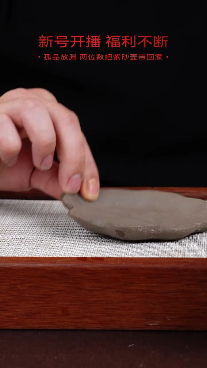 【闪购商品】朱泥茶盘宜兴紫砂壶0120  C7