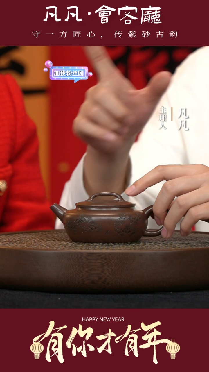 【闪购商品】紫砂茶壶ZXJ131张杏娟扁晨龙潭紫泥180cc