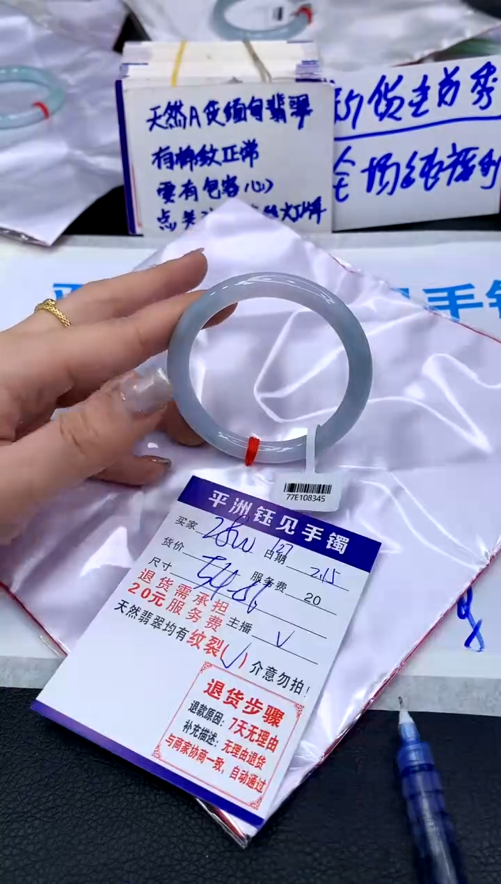 【闪购商品】翡翠手镯未镶嵌1111111111