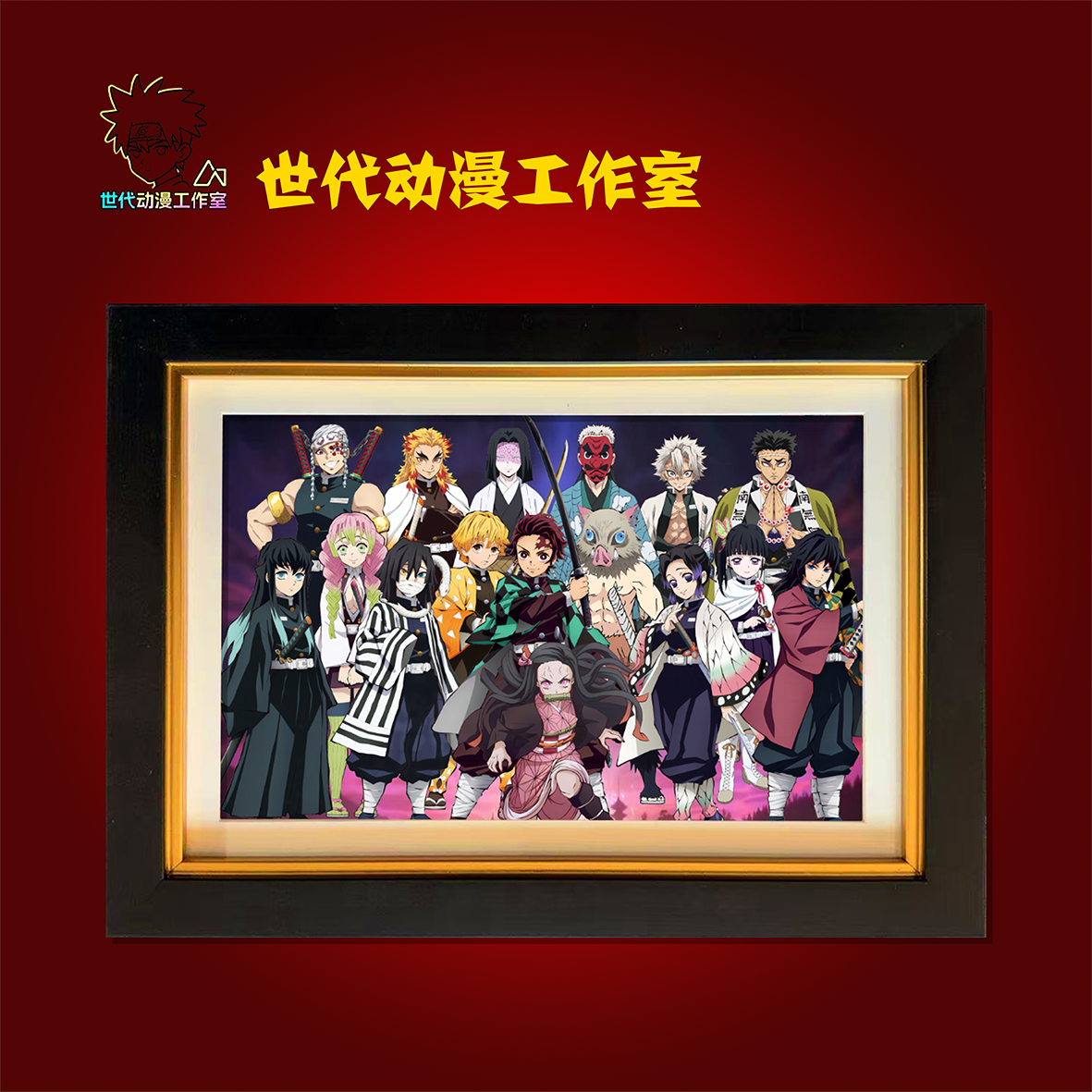 【鬼灭】36*25鬼杀小队全员集合全家福立体镂空装饰画摆件T0013