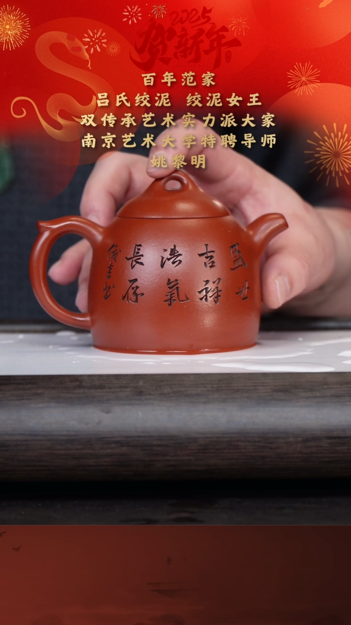【闪购商品】紫砂茶壶姚黎明26-9秦权 朱泥260cc