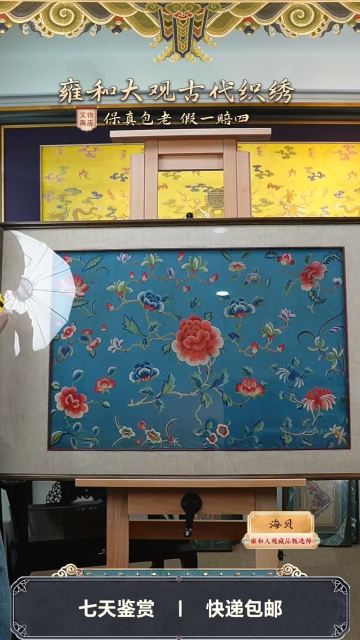 【闪购商品】清同治折枝花卉纹挂屏251-40