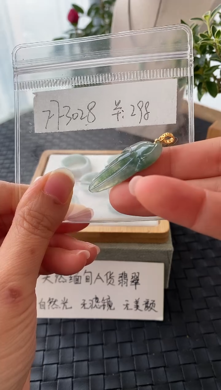 吊坠(不含链)银S925镶嵌翡翠FF3028