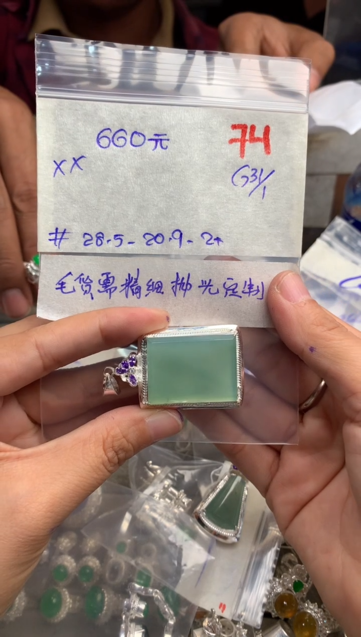 【闪购商品】定制翡翠未镶嵌毛货需精细抛光+发货拍一发一