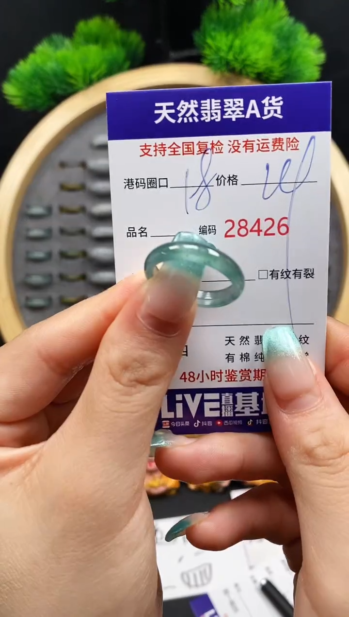 【闪购商品】翡翠戒指未镶嵌天然翡翠戒圈8426