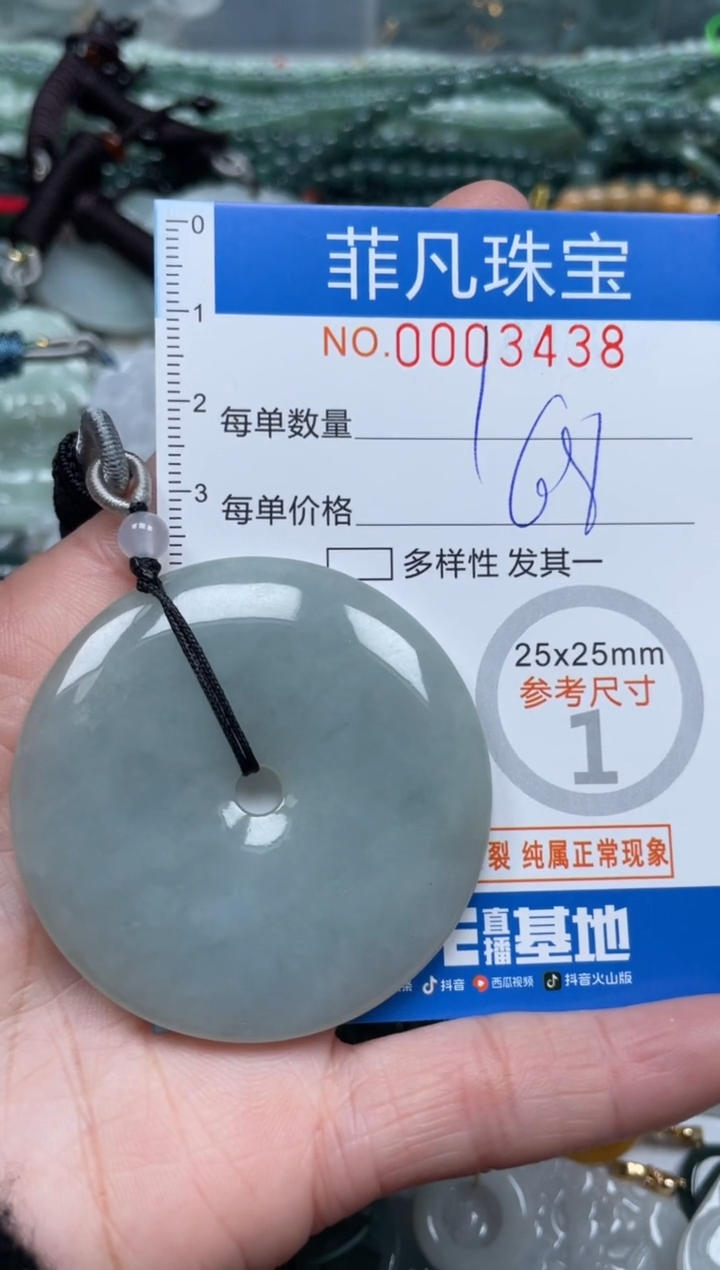 【闪购商品】翡翠颈饰未镶嵌00..3438