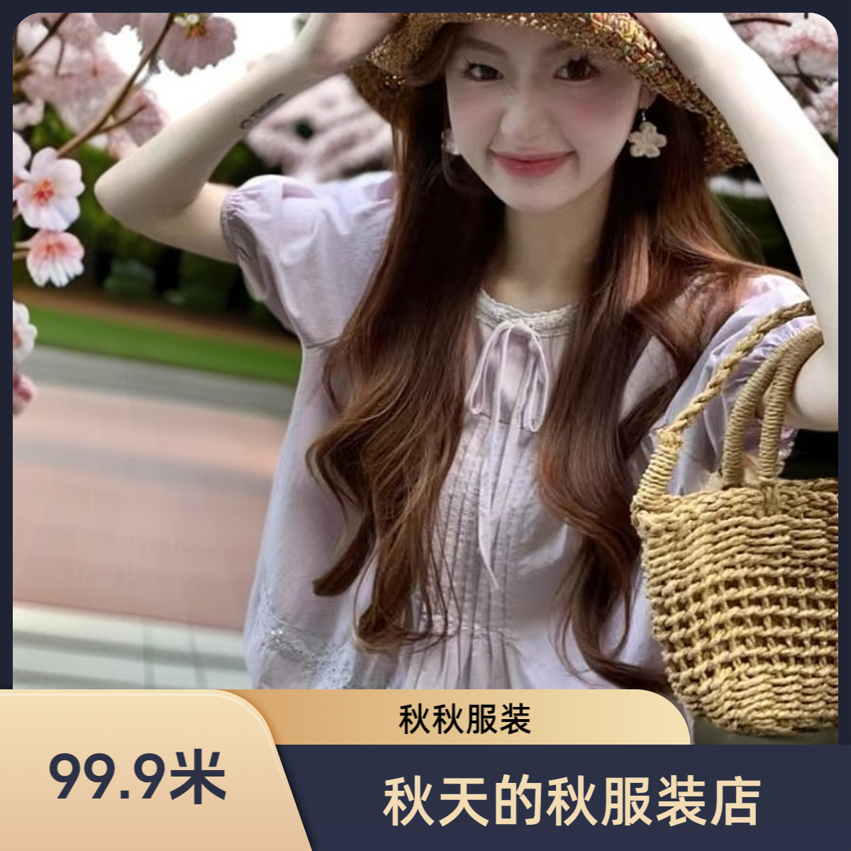 【秋秋服装】编码K01-K200号服饰链接