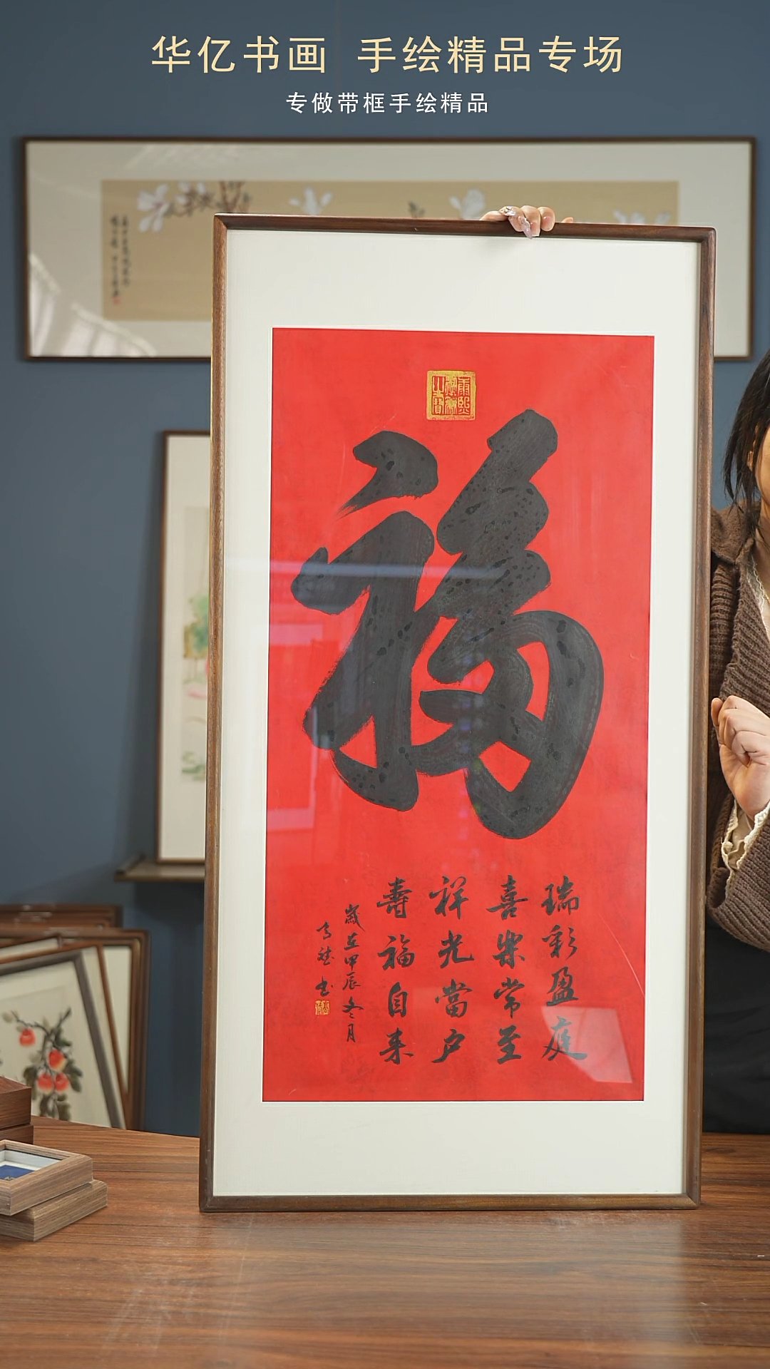 【闪购商品】书法HT红底黑福/52*102高斌