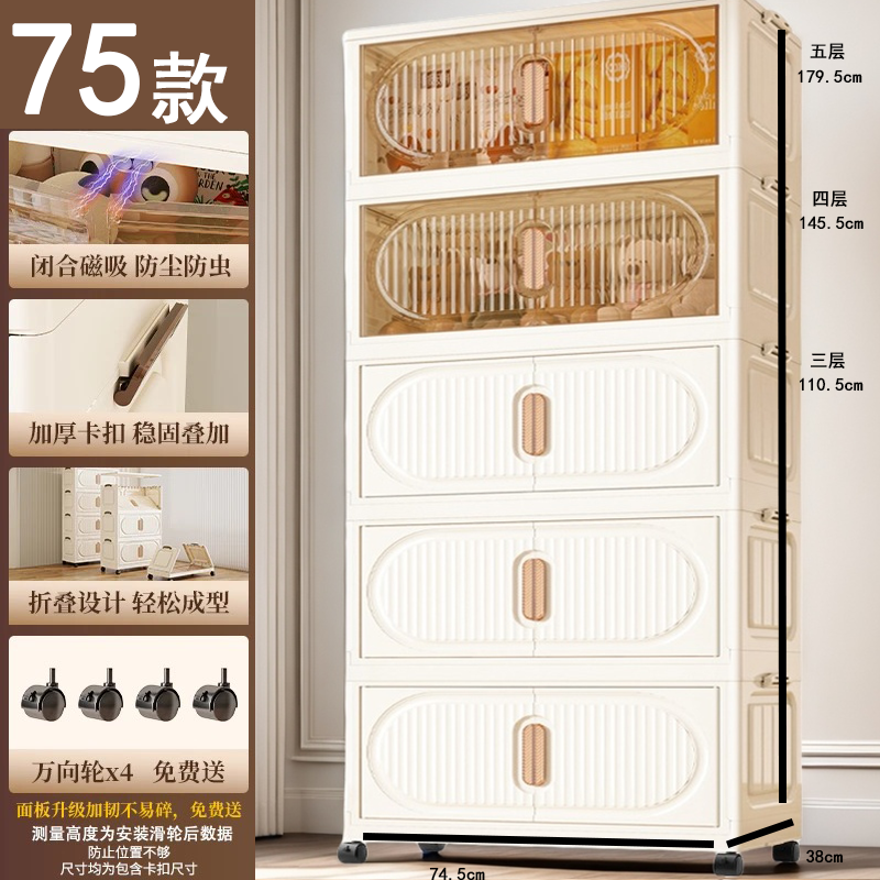免安装75折叠收纳柜储物多层柜零食玩具防尘带轮折叠收纳柜储物柜