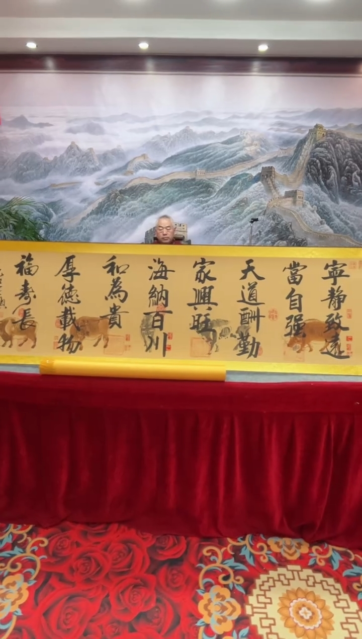 书法齐大领-五牛图-精品书画