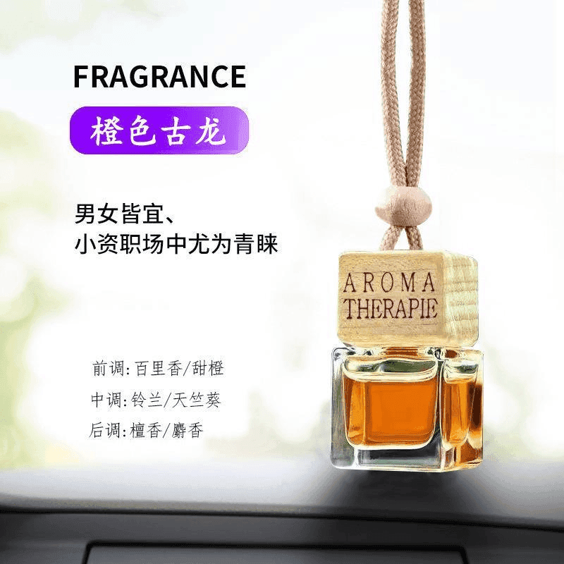【主播专属】拍5送1【十单八单囤】香薰吊坠持久家居挂件