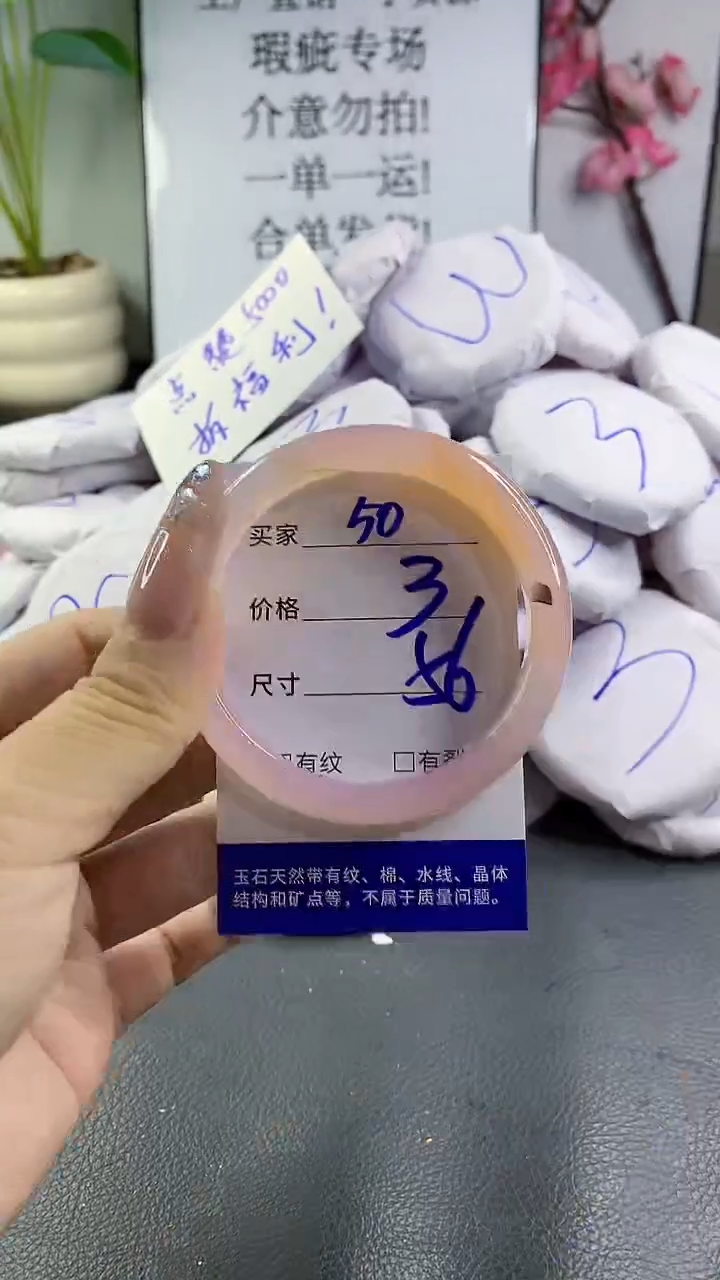 玛瑙/玉髓手镯未镶嵌50