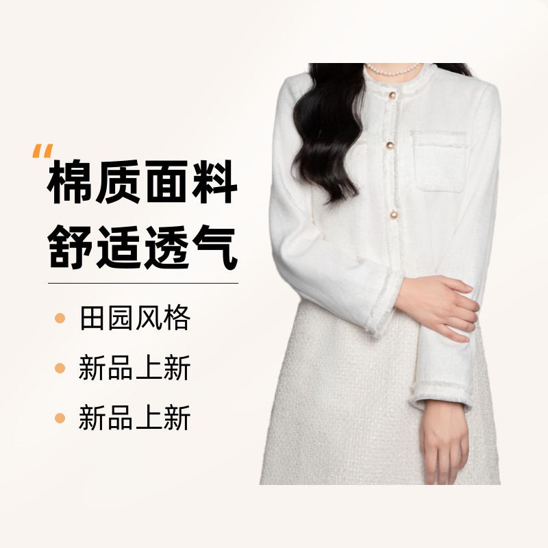精致甜美美小香风套装