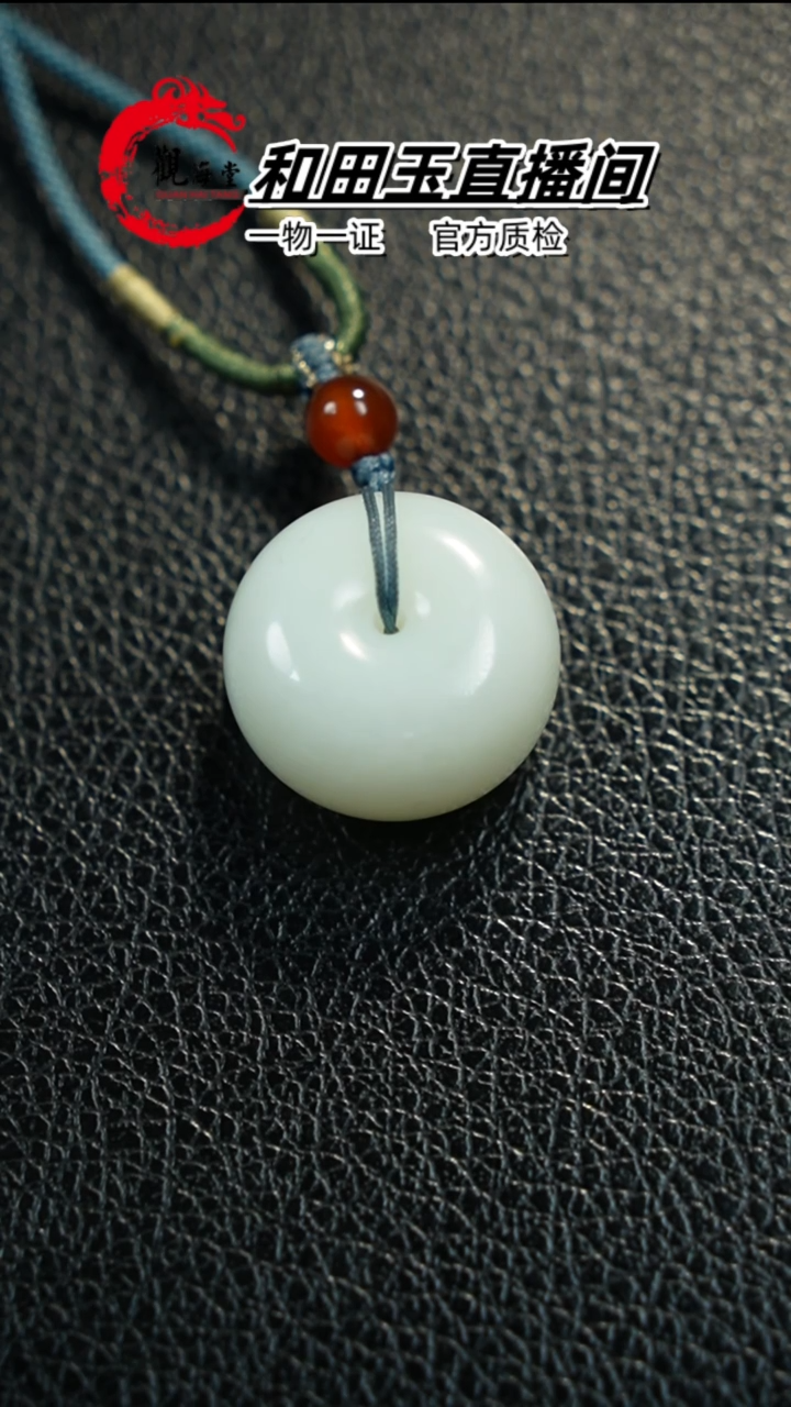 【闪购商品】和田玉颈饰未镶嵌平安扣