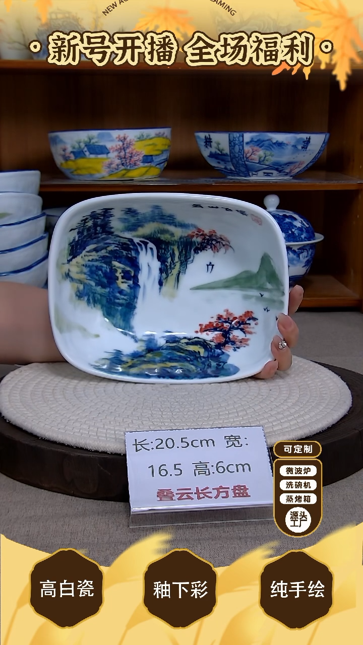 盘【陶源造】景德镇手绘釉下彩陶瓷餐具