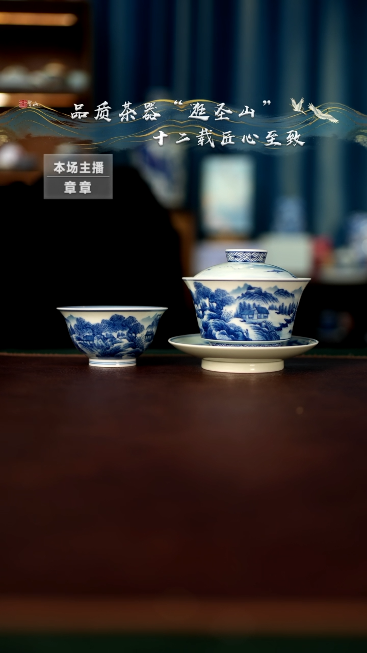 【闪购商品】鹅蛋清山水盖碗杯子